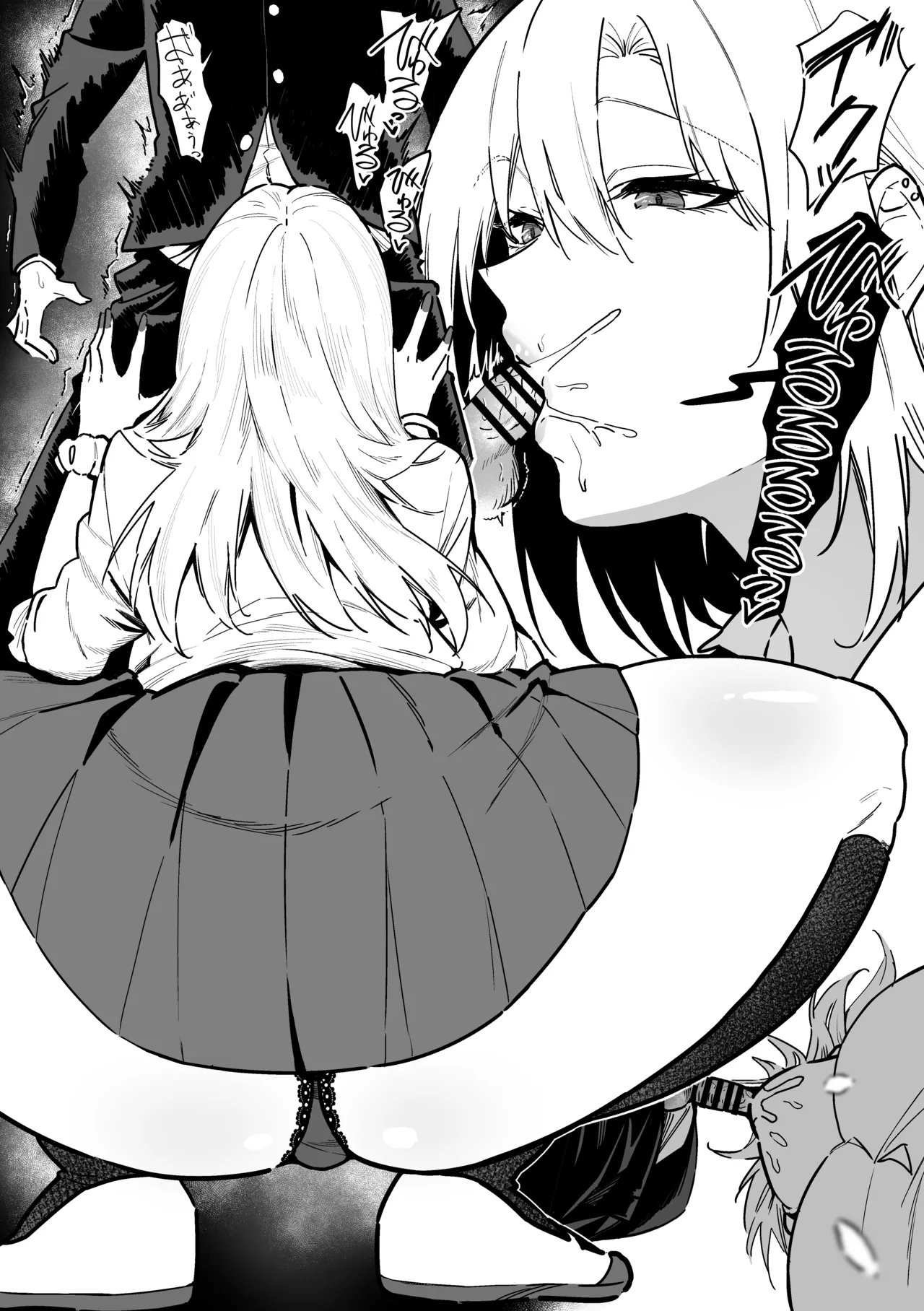 Gal wa Tekui Otaku ni Makasareru - Page 12