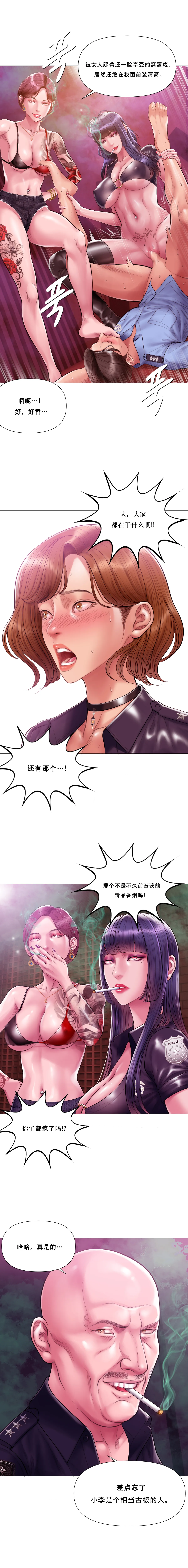 Smoking Hypnosis Season 2 ch.1-18 - Page 300