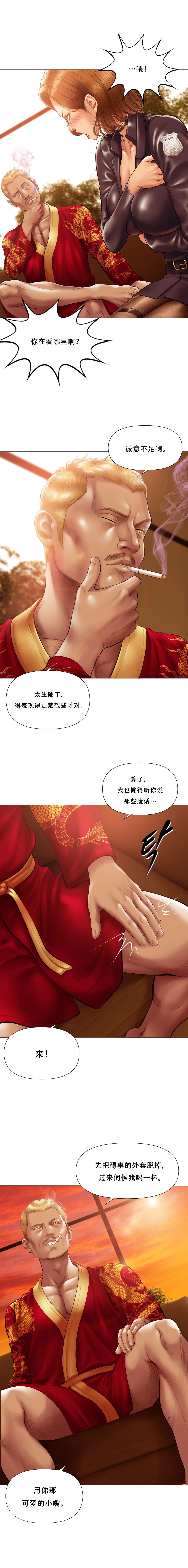 Smoking Hypnosis Season 2 ch.1-18 - Page 319