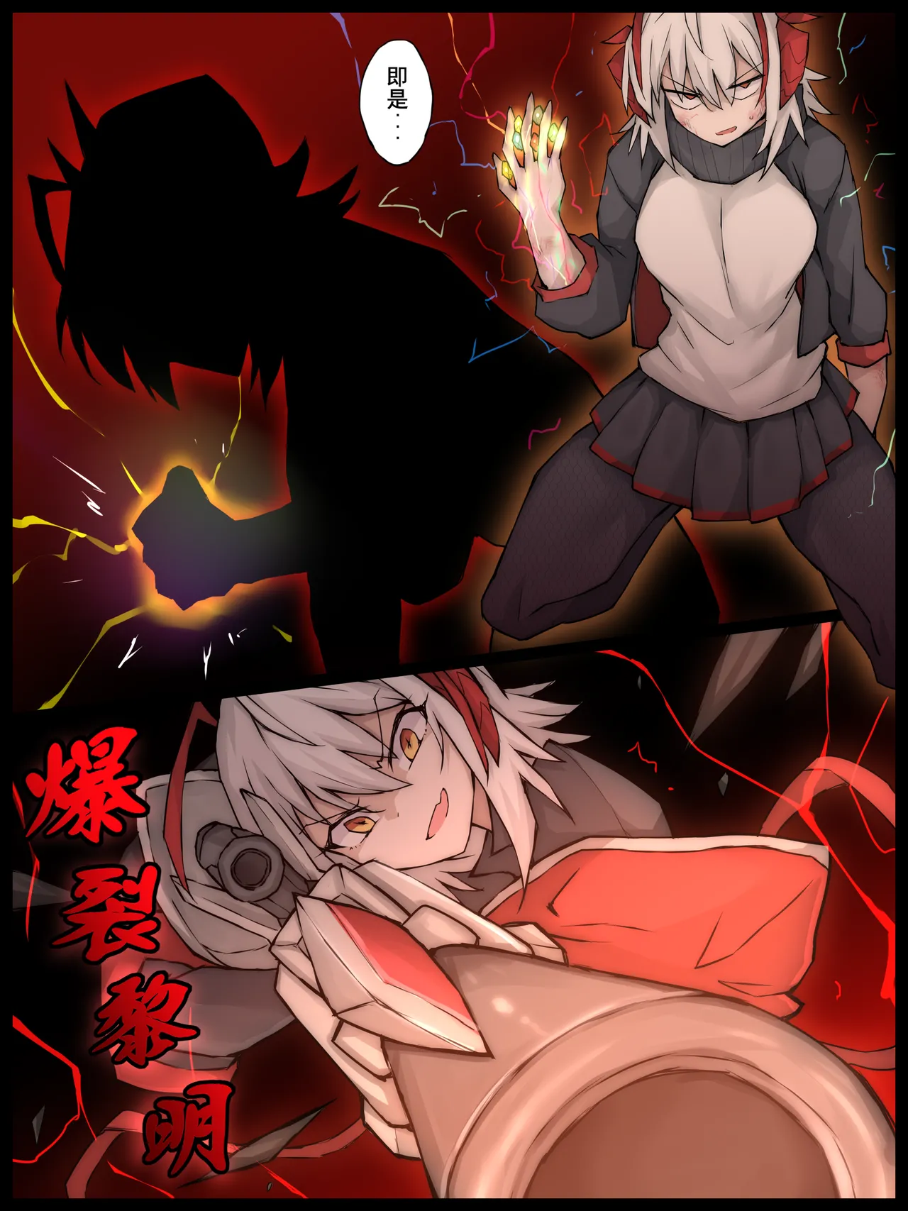 幽灵鲨卷风7 终局之战 - Page 47