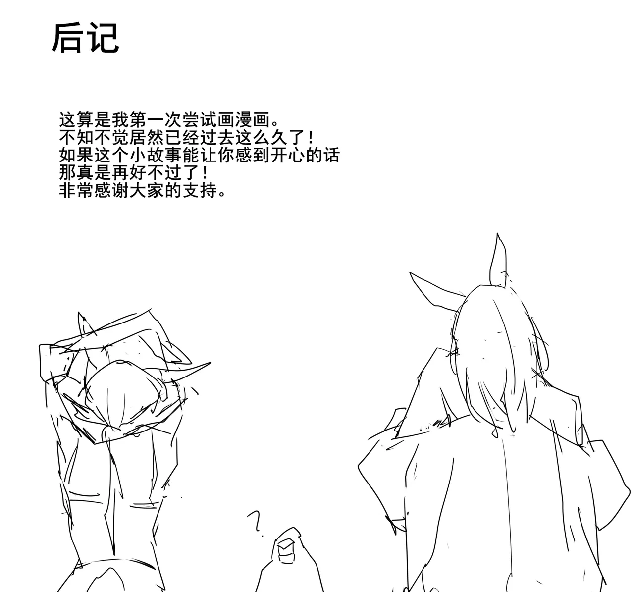 幽灵鲨卷风7 终局之战 - Page 51