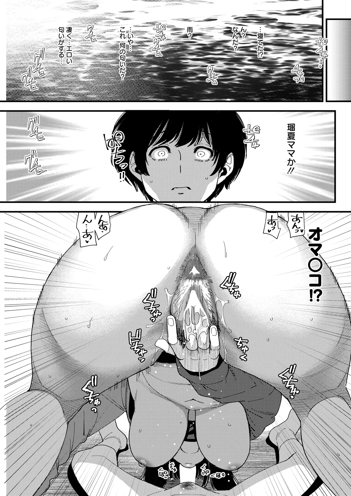 Action Pizazz 2026-05 - Page 105