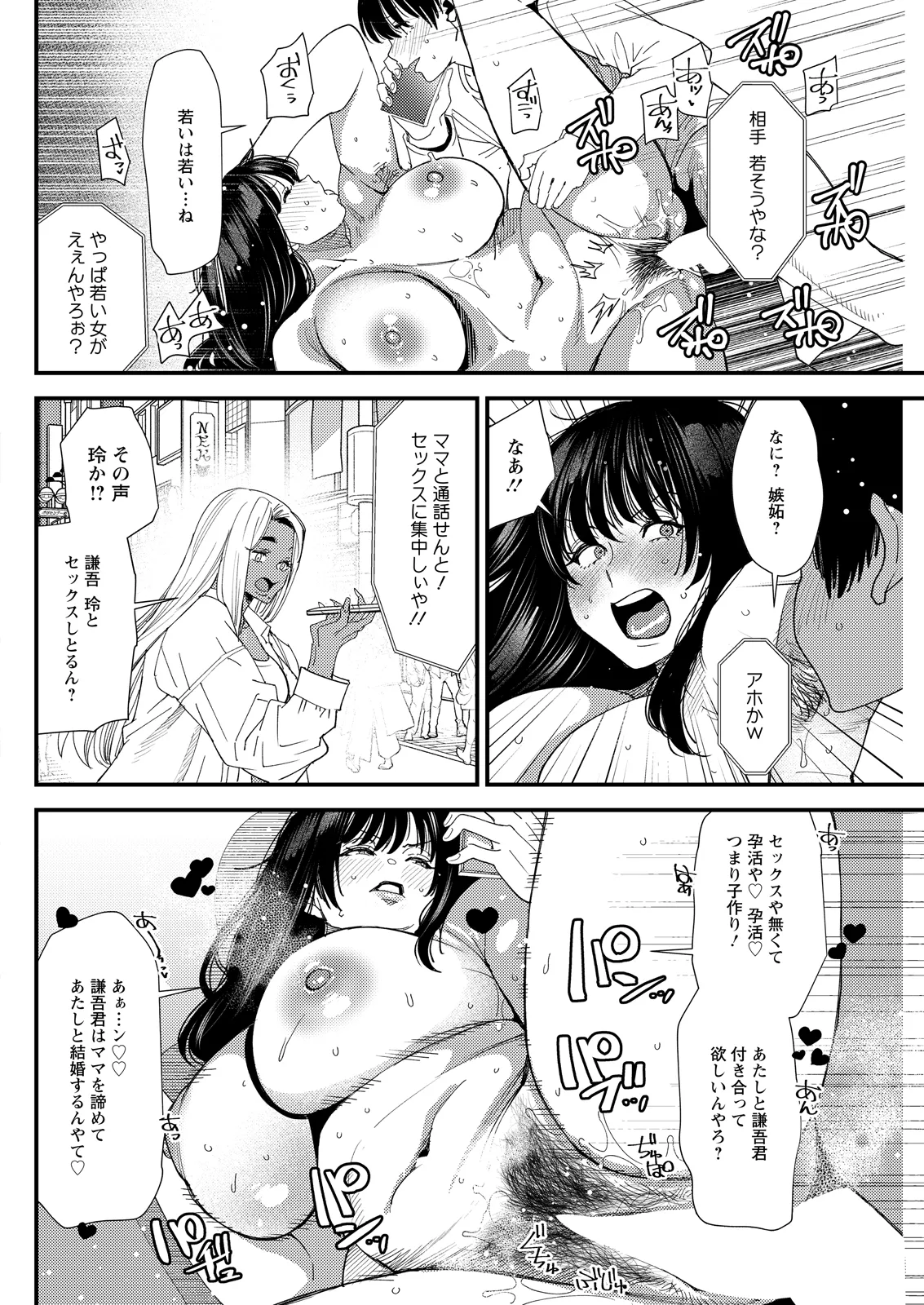 Action Pizazz 2026-05 - Page 114