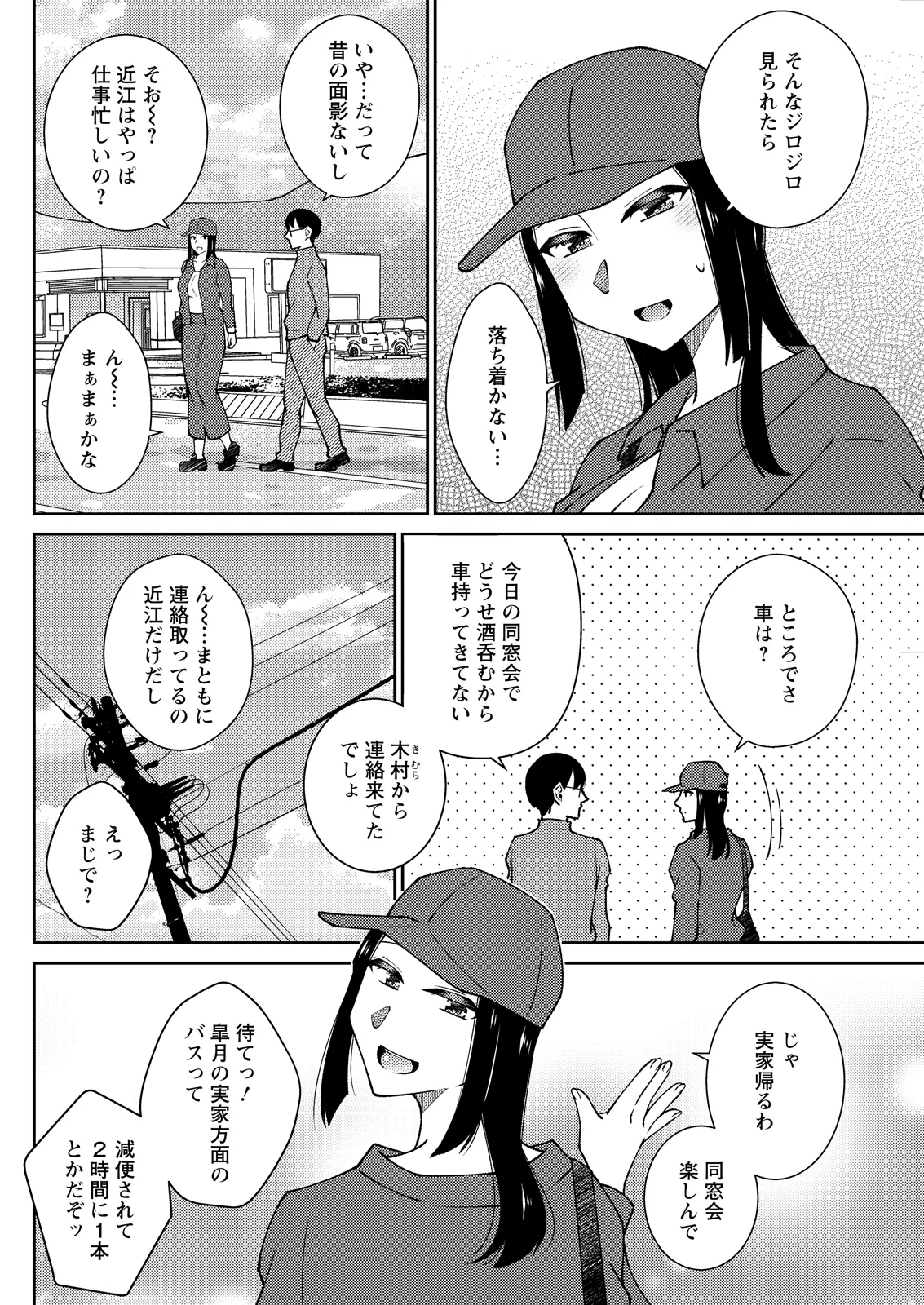 Action Pizazz 2026-05 - Page 122
