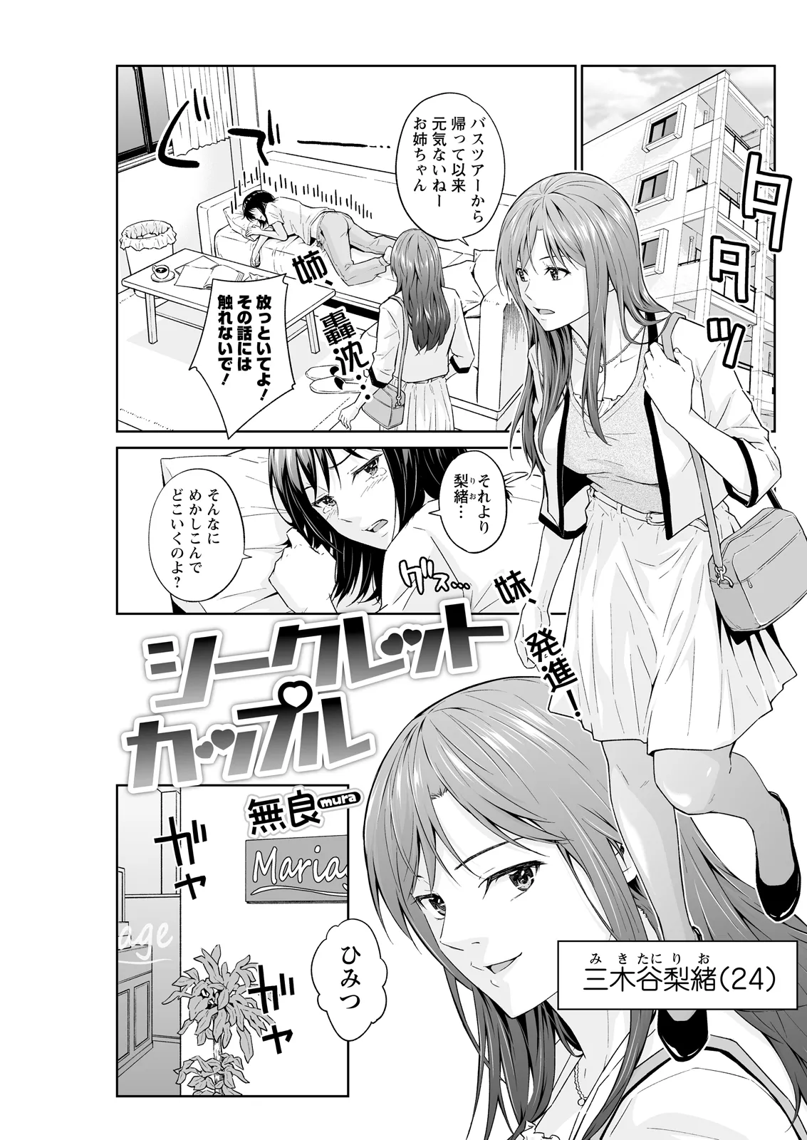 Action Pizazz 2026-05 - Page 275