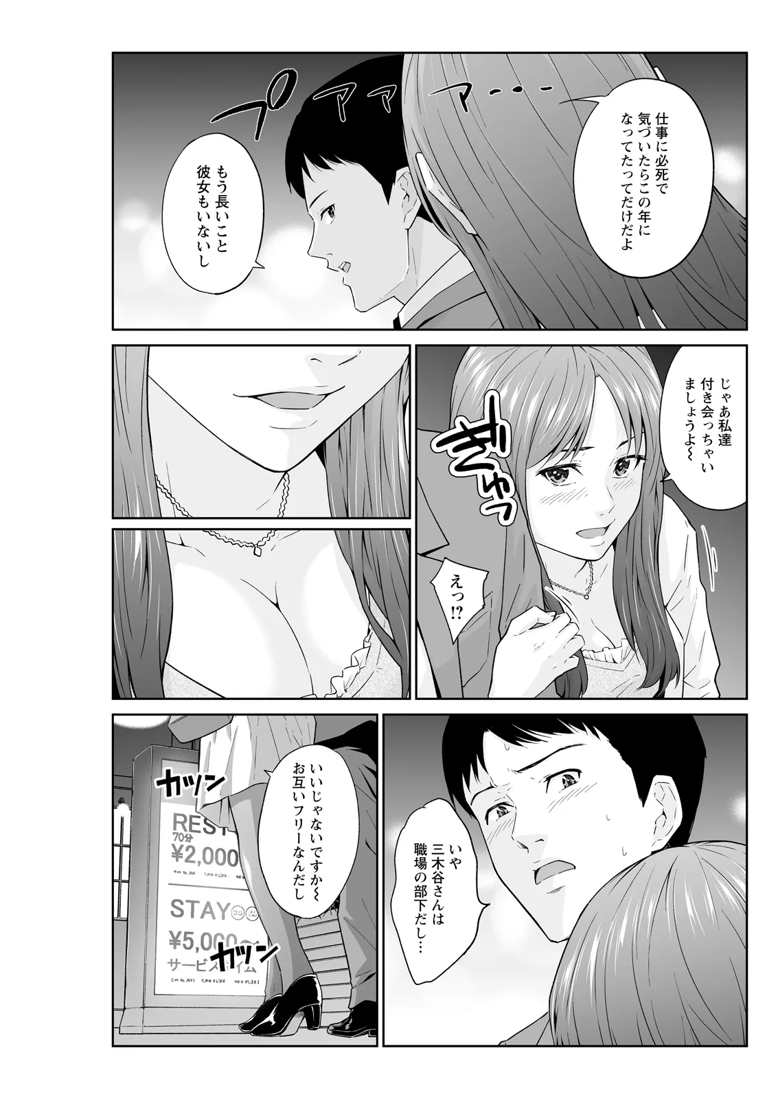 Action Pizazz 2026-05 - Page 279