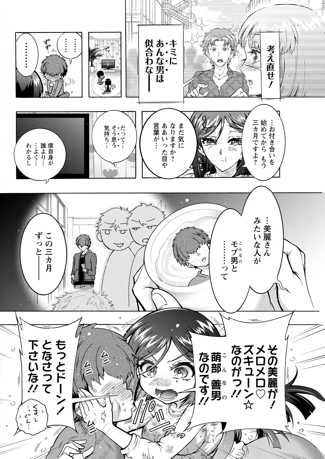 Action Pizazz 2026-05 - Page 300
