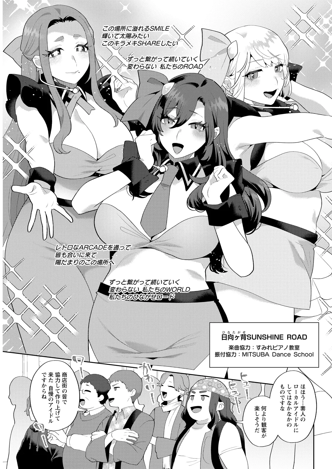 Action Pizazz 2026-05 - Page 319