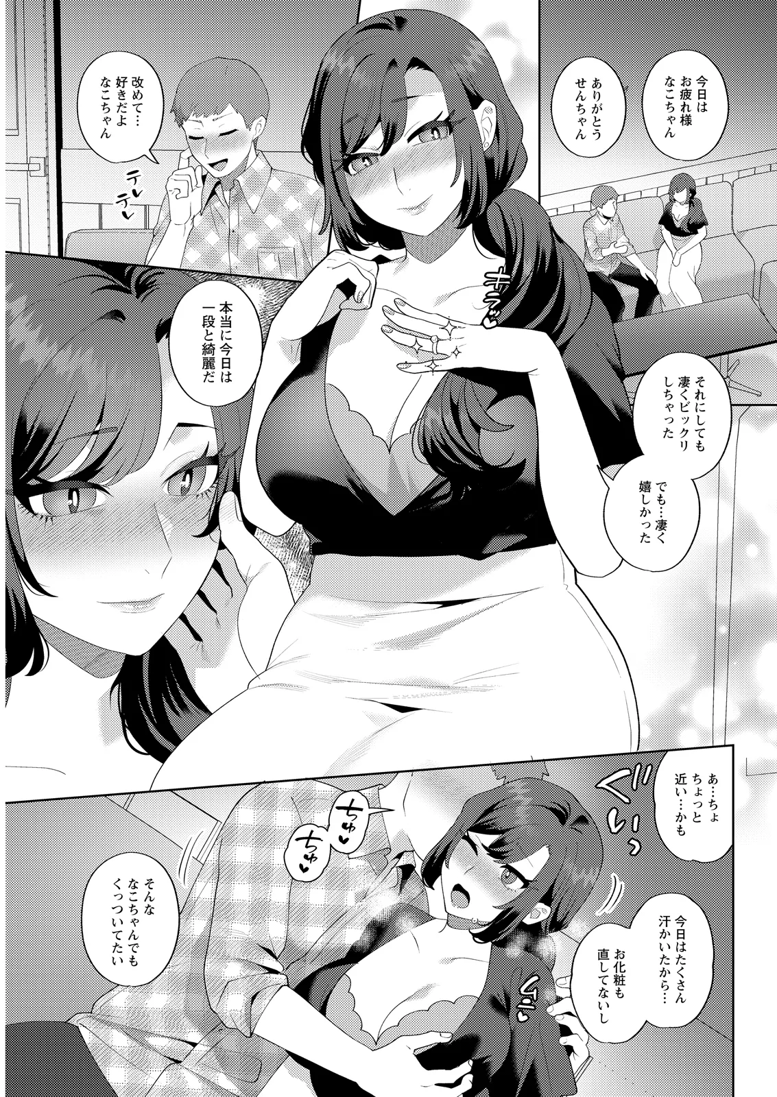 Action Pizazz 2026-05 - Page 321