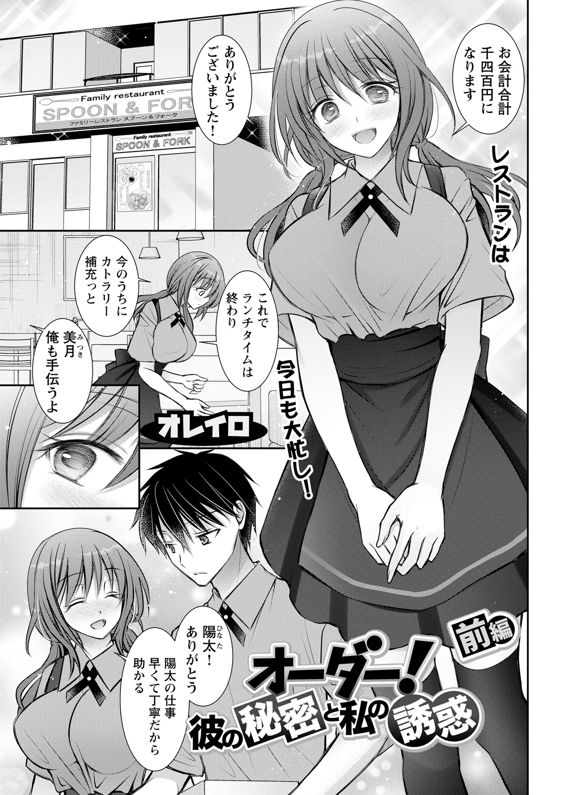 Action Pizazz 2026-05 - Page 333