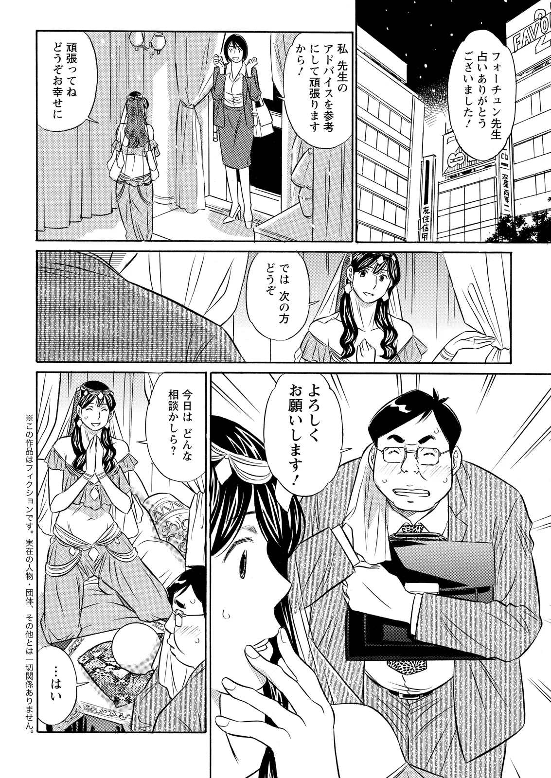 Action Pizazz 2026-05 - Page 354