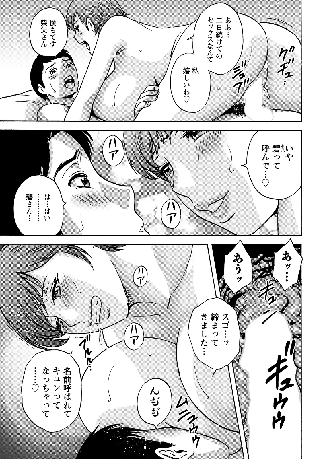 Action Pizazz 2026-05 - Page 37