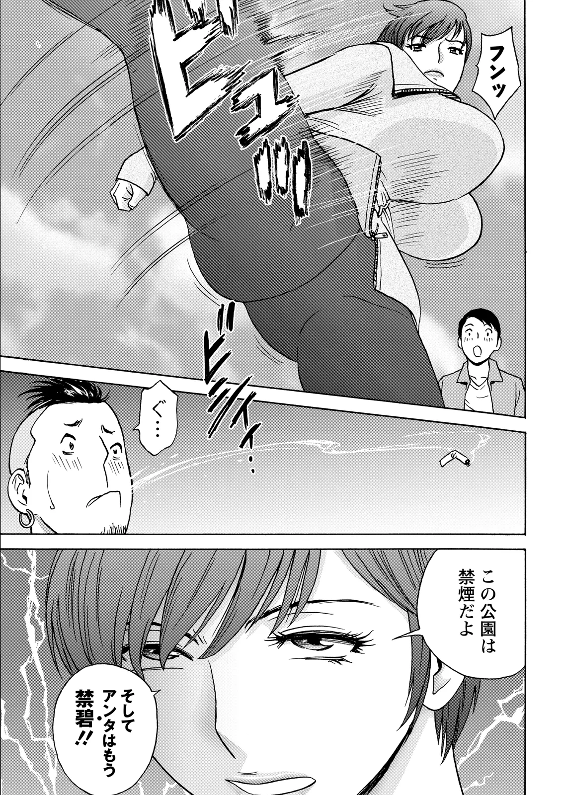 Action Pizazz 2026-05 - Page 41