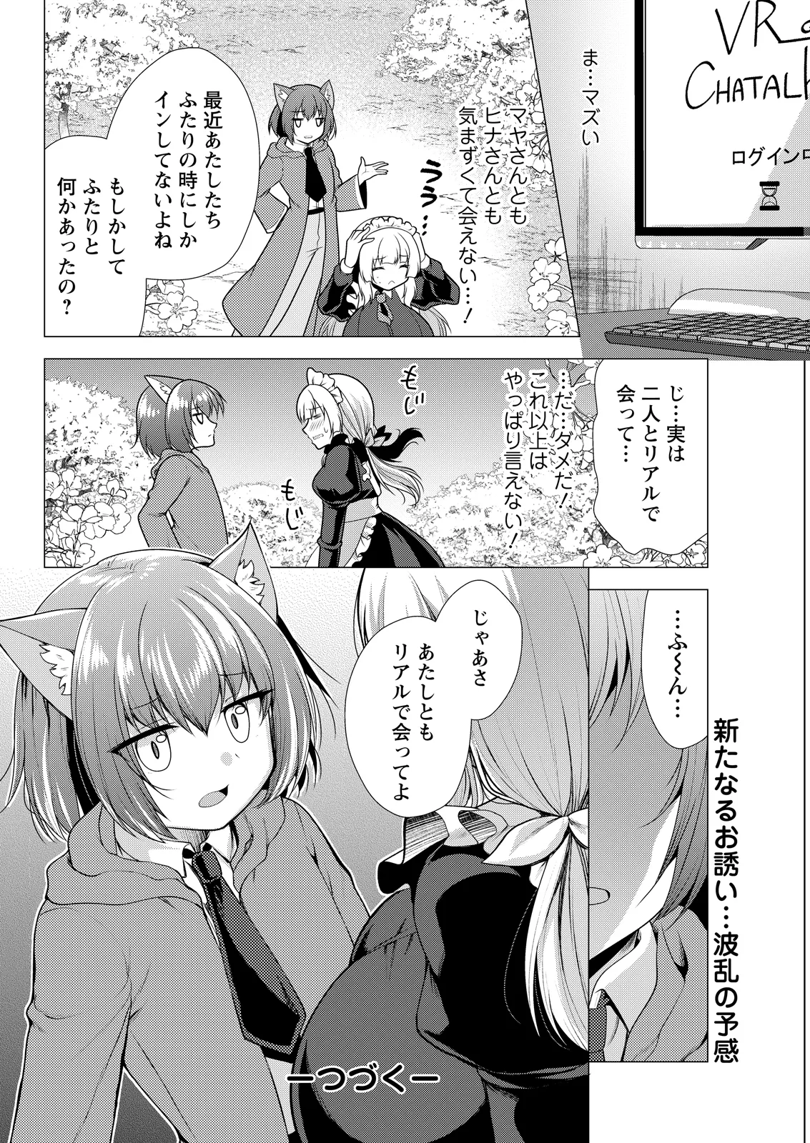 Action Pizazz 2026-05 - Page 78