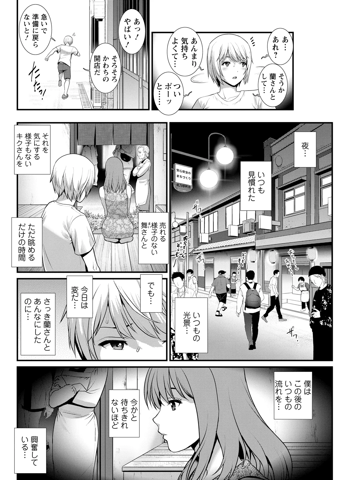 Action Pizazz 2026-05 - Page 90