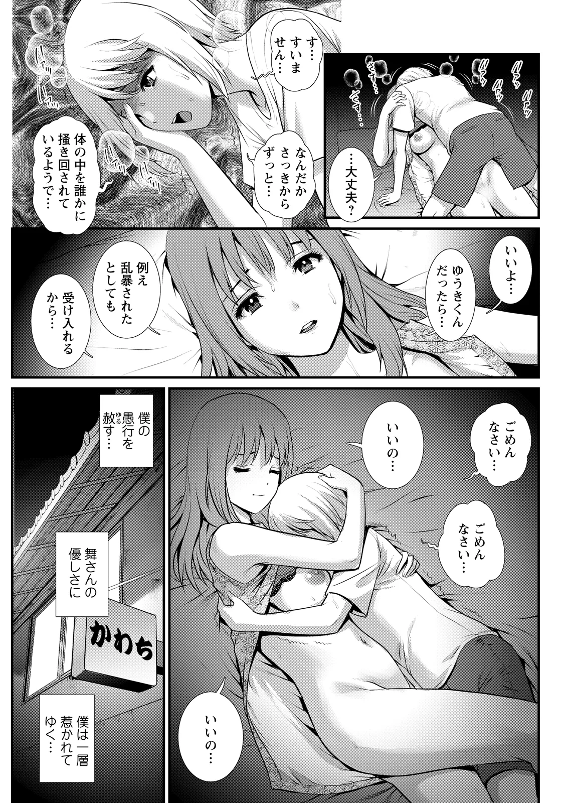 Action Pizazz 2026-05 - Page 93