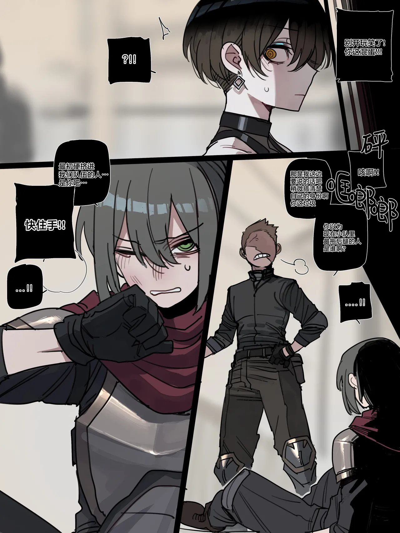 BAD END [中文翻译]【我考到topik6了个人翻译】 - Page 54