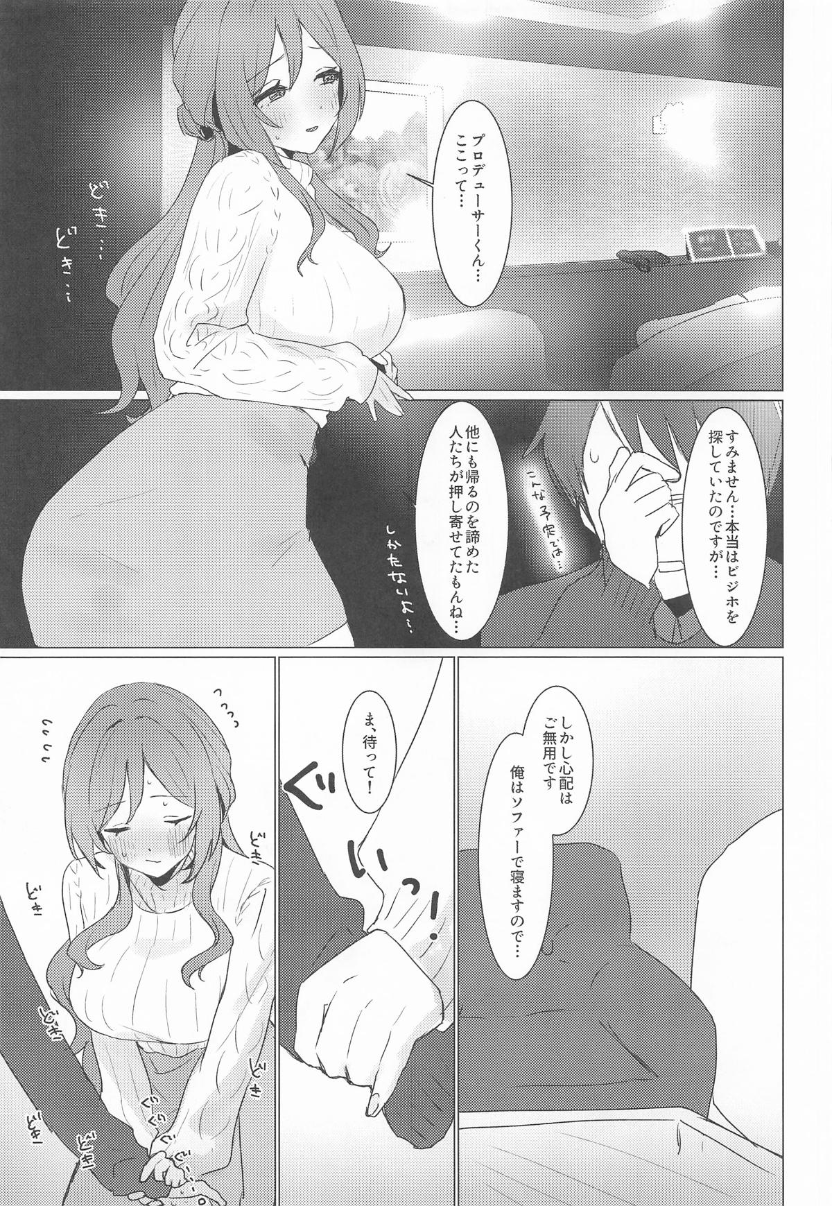 Koi no Renshuu Tsukiatte! - Page 10