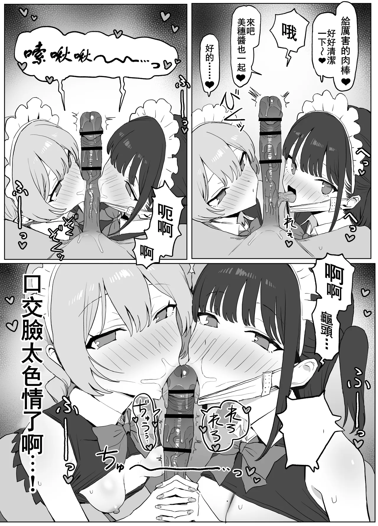 Seikoui Jisshu 3 - Page 121