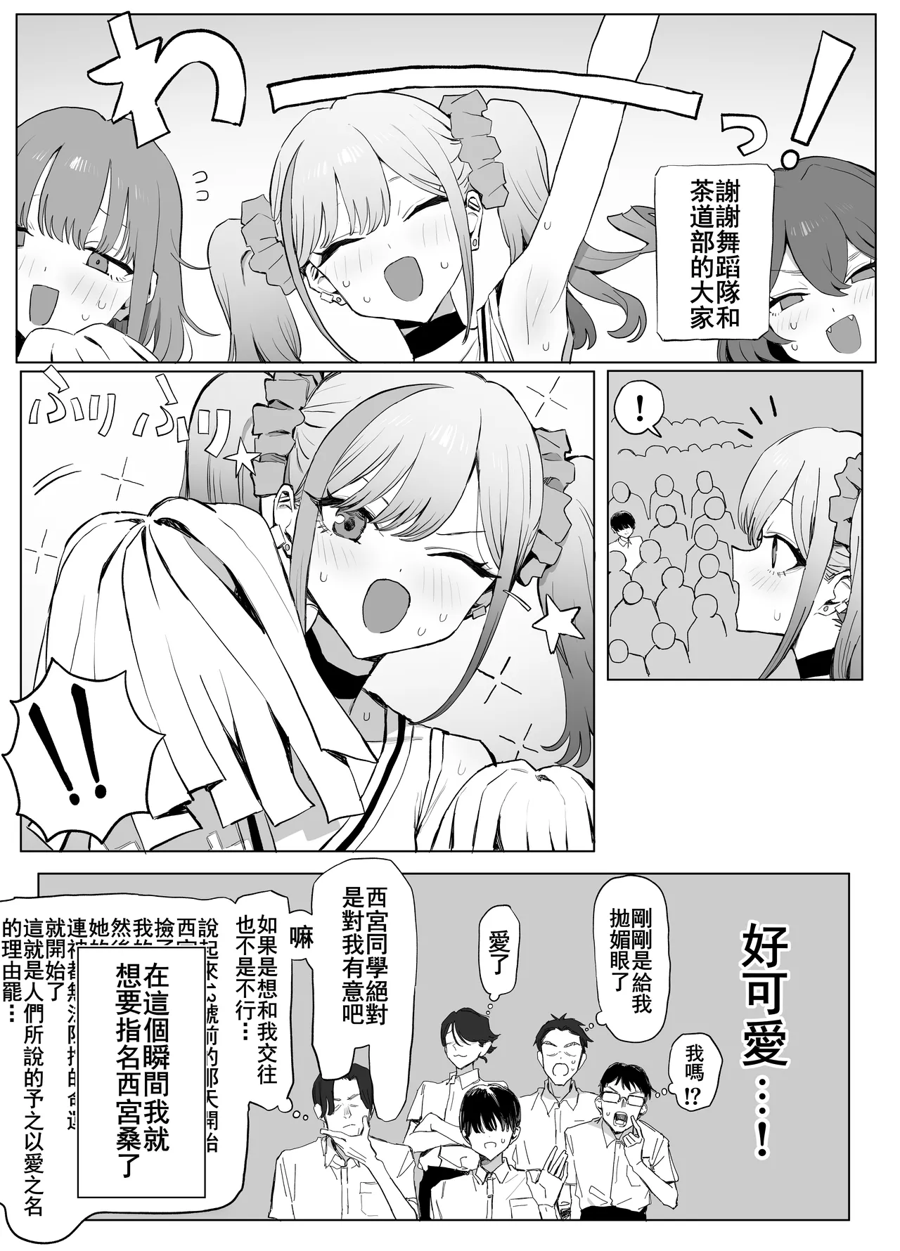 Seikoui Jisshu 3 - Page 29