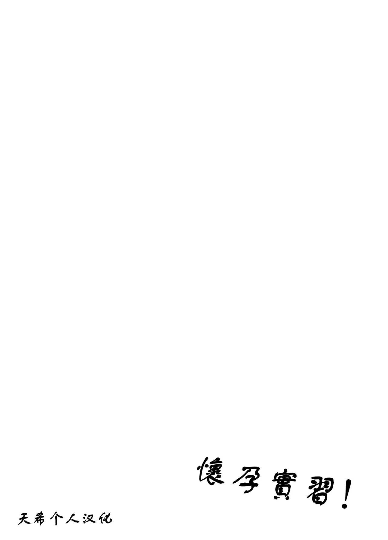 Seikoui Jisshu 3 - Page 62