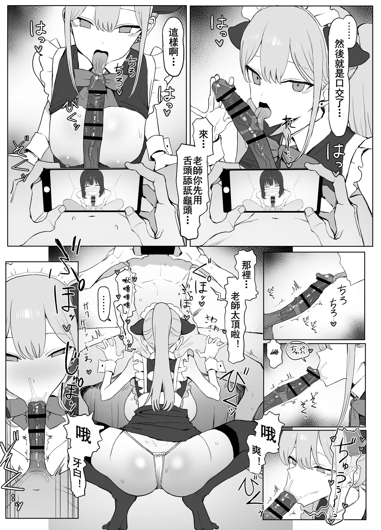 Seikoui Jisshu 3 - Page 78