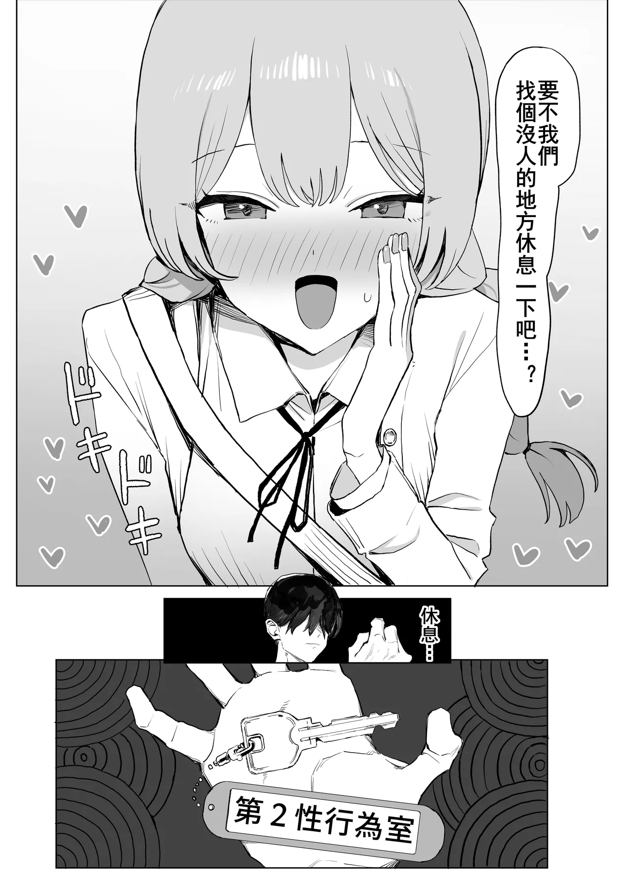 Seikoui Jisshu 3 - Page 85