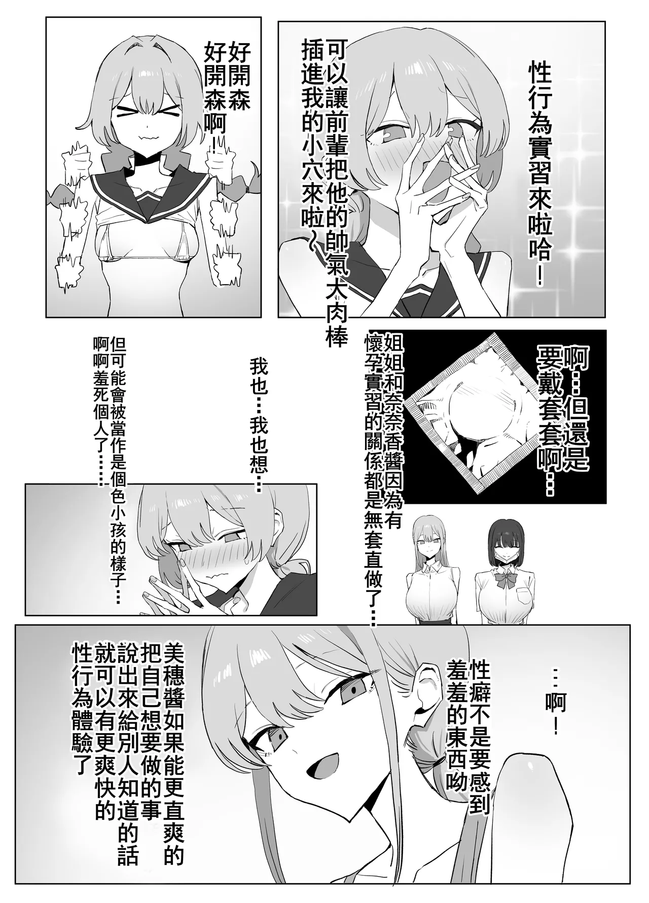 Seikoui Jisshu 3 - Page 99