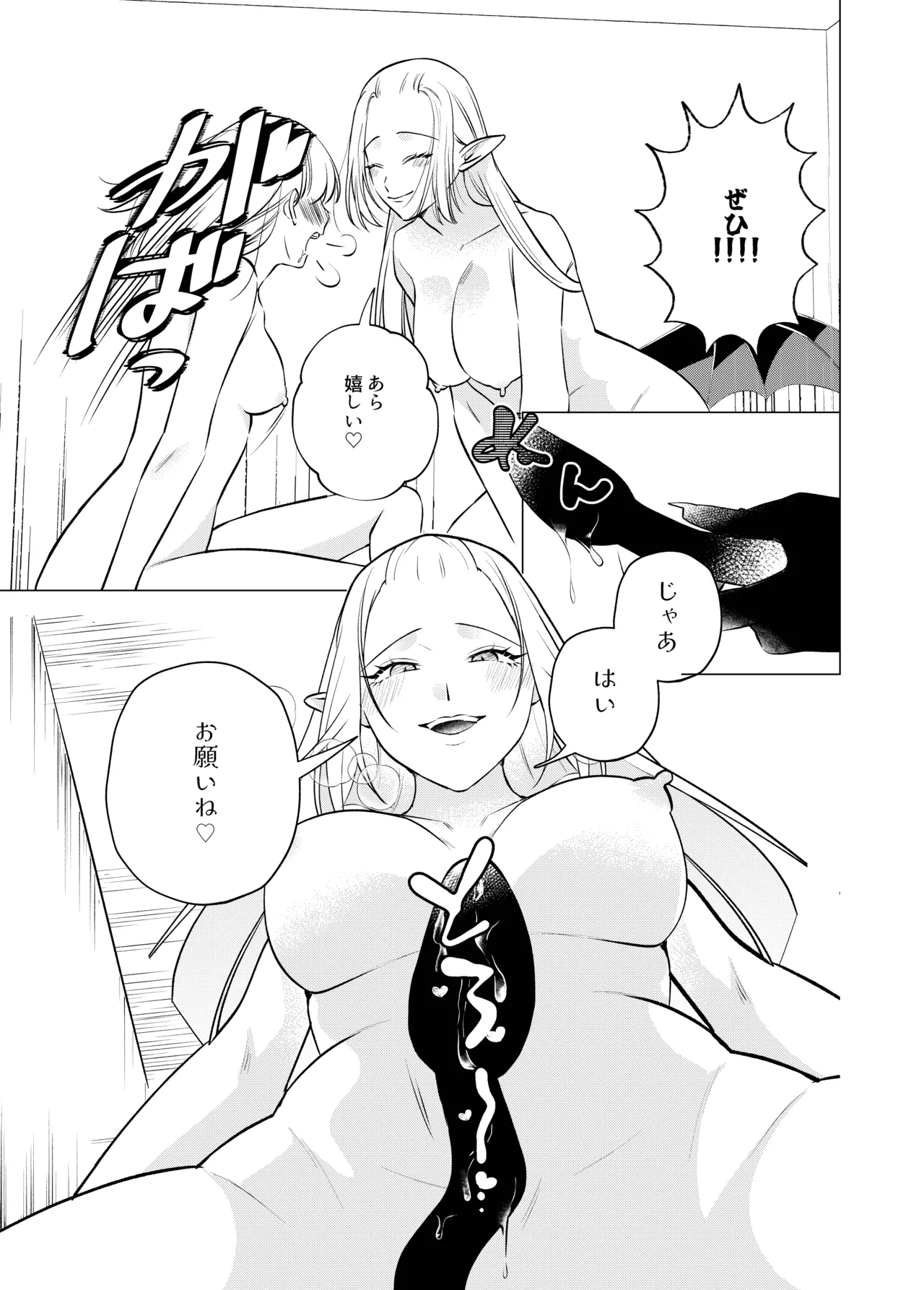 Akuma to dousei hajimemashita - Page 15