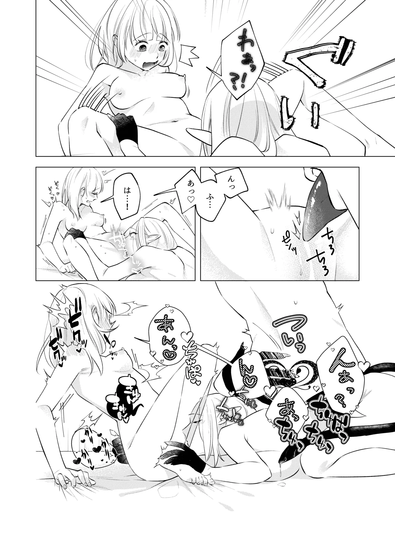 Akuma to dousei hajimemashita - Page 18
