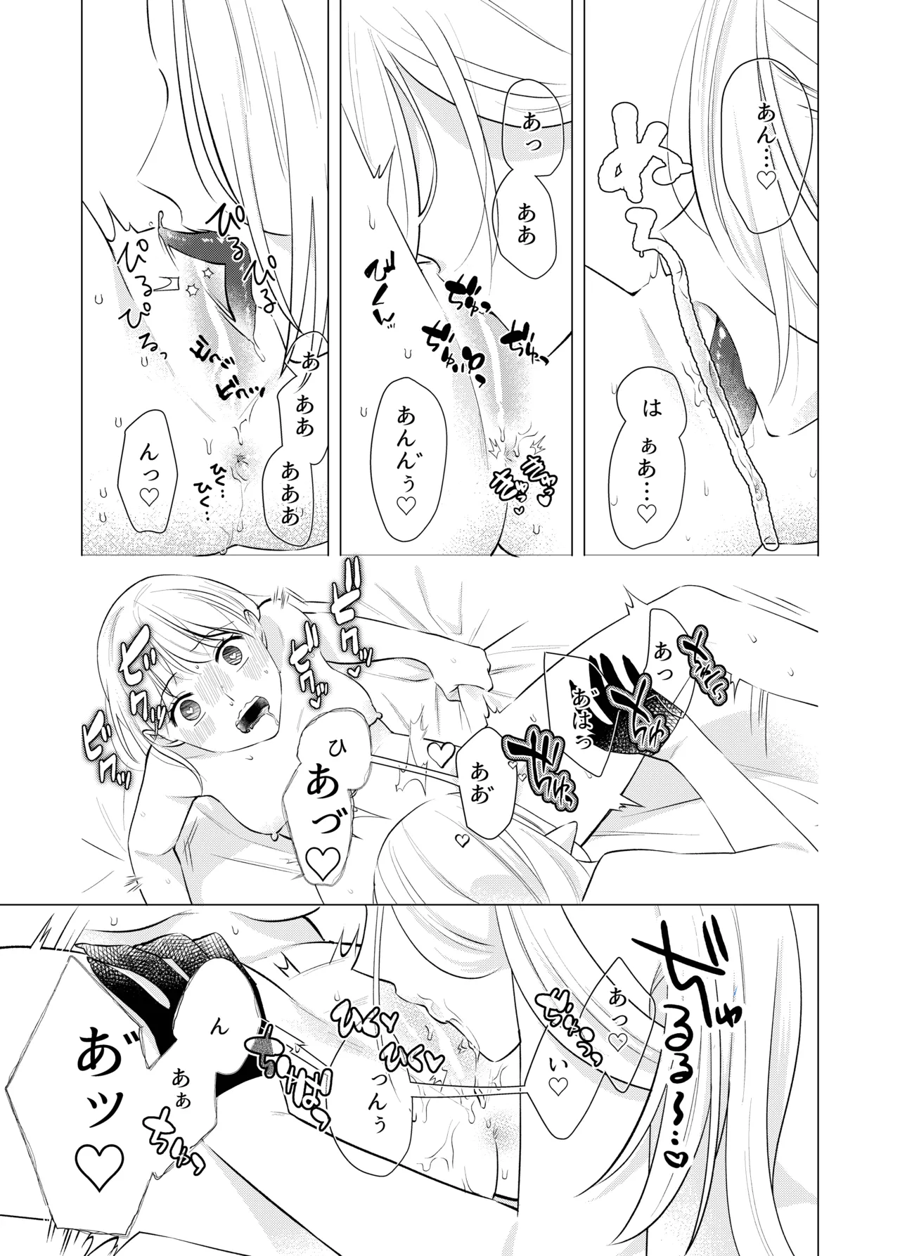 Akuma to dousei hajimemashita - Page 19