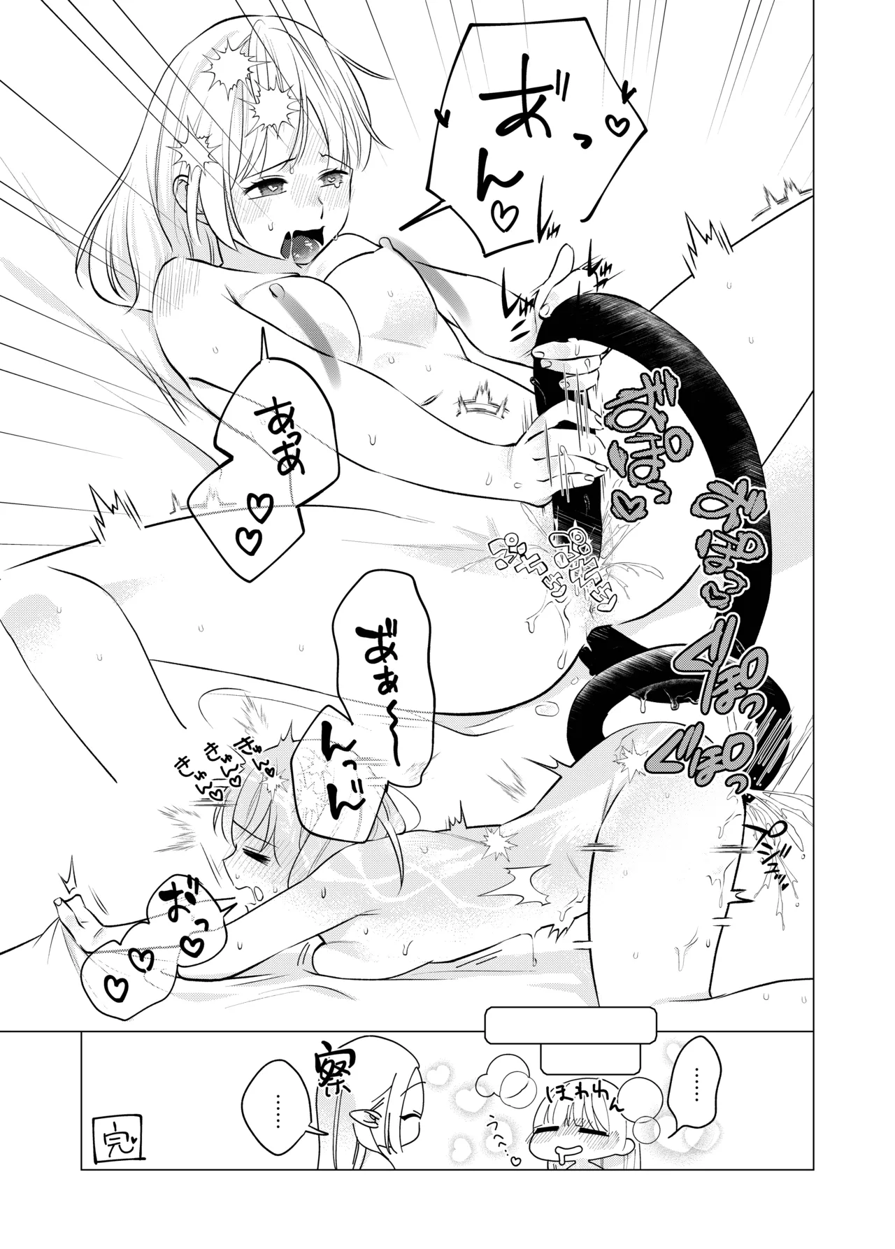 Akuma to dousei hajimemashita - Page 33