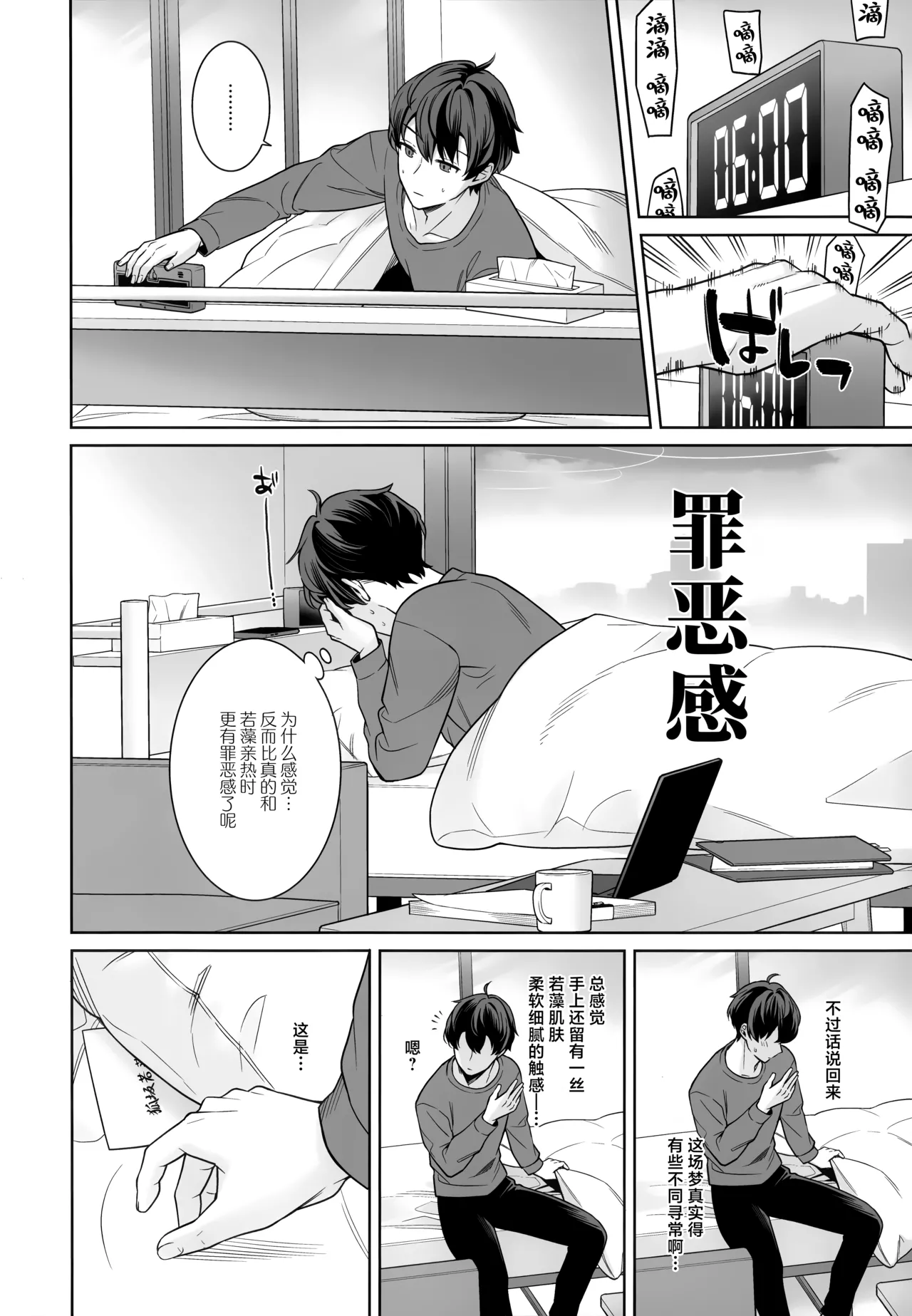 Junjou Renjou Hatsujou Kitsune -6- | 纯情·恋情·发情狐 -6- - Page 22