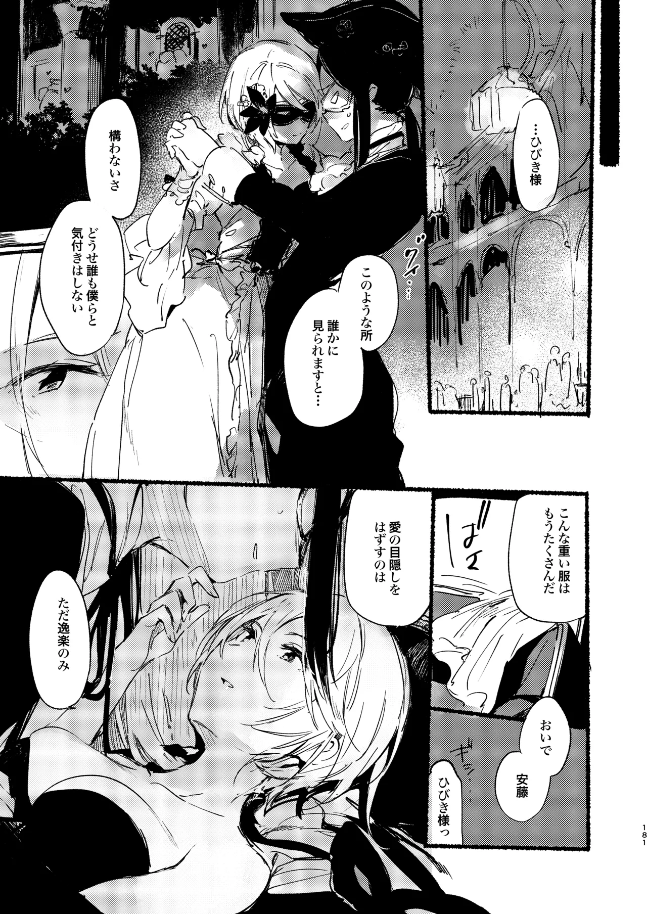 Konna no wa Boku Janai - Page 26