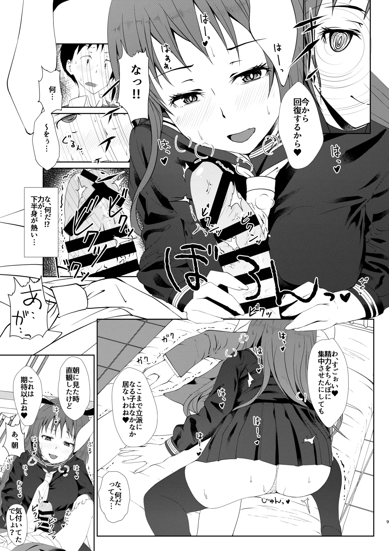 Preview page 8