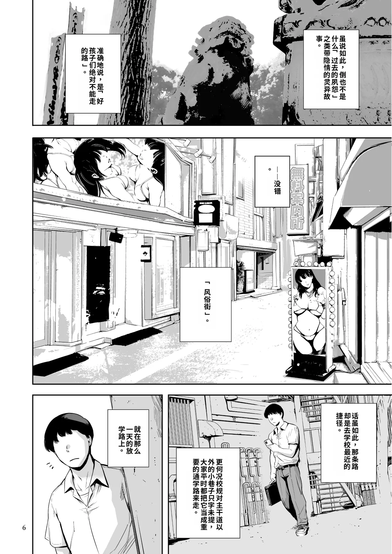 Tomodachi no Iru Pink Salon - Page 6