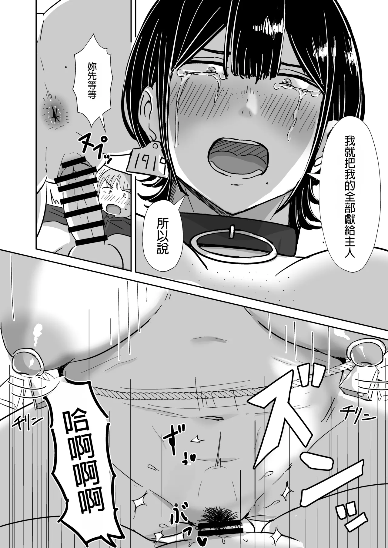 Zenra Dorei to no Seikatsu - Page 21
