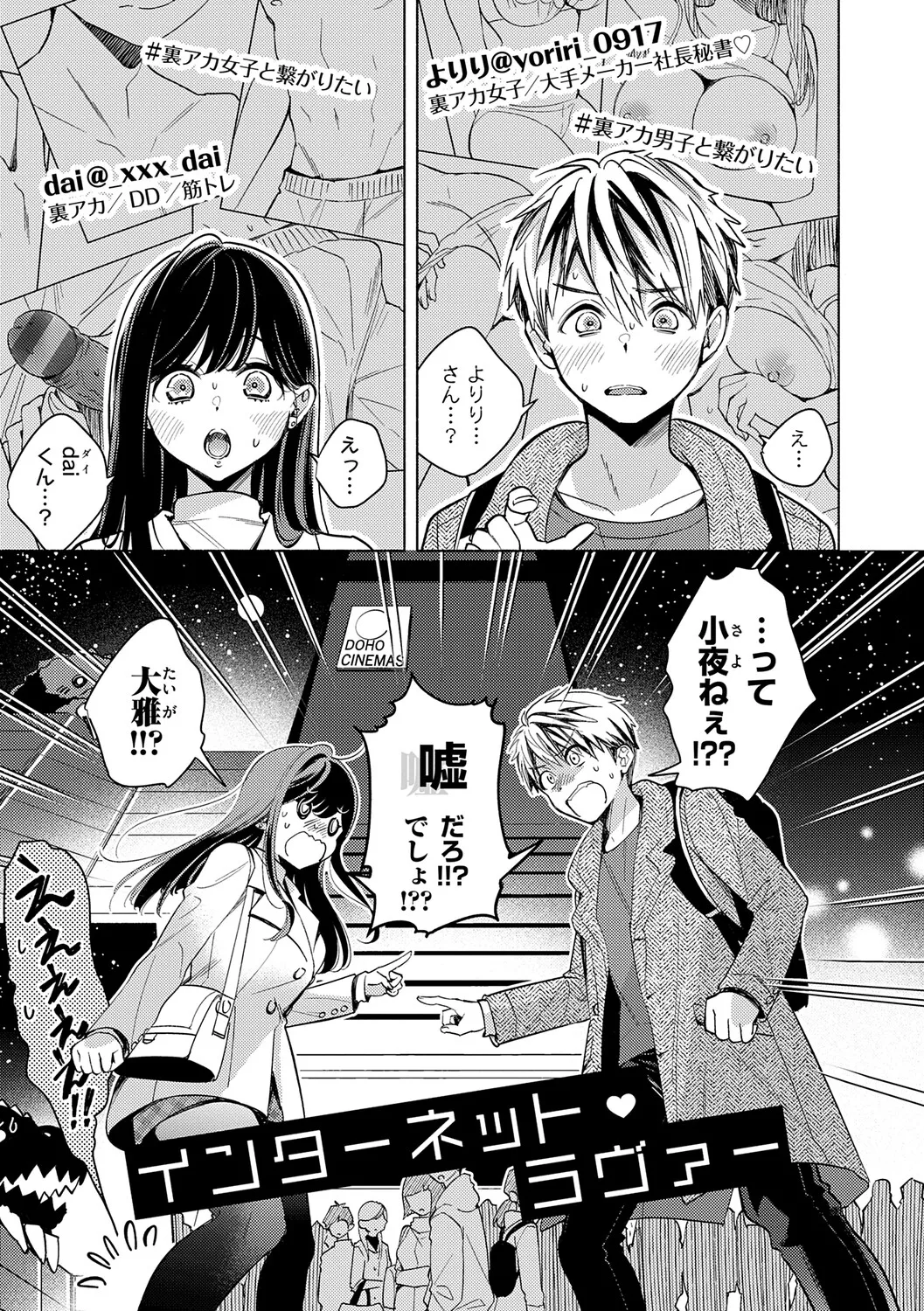 Nee, Chanto Aishite? - Page 126