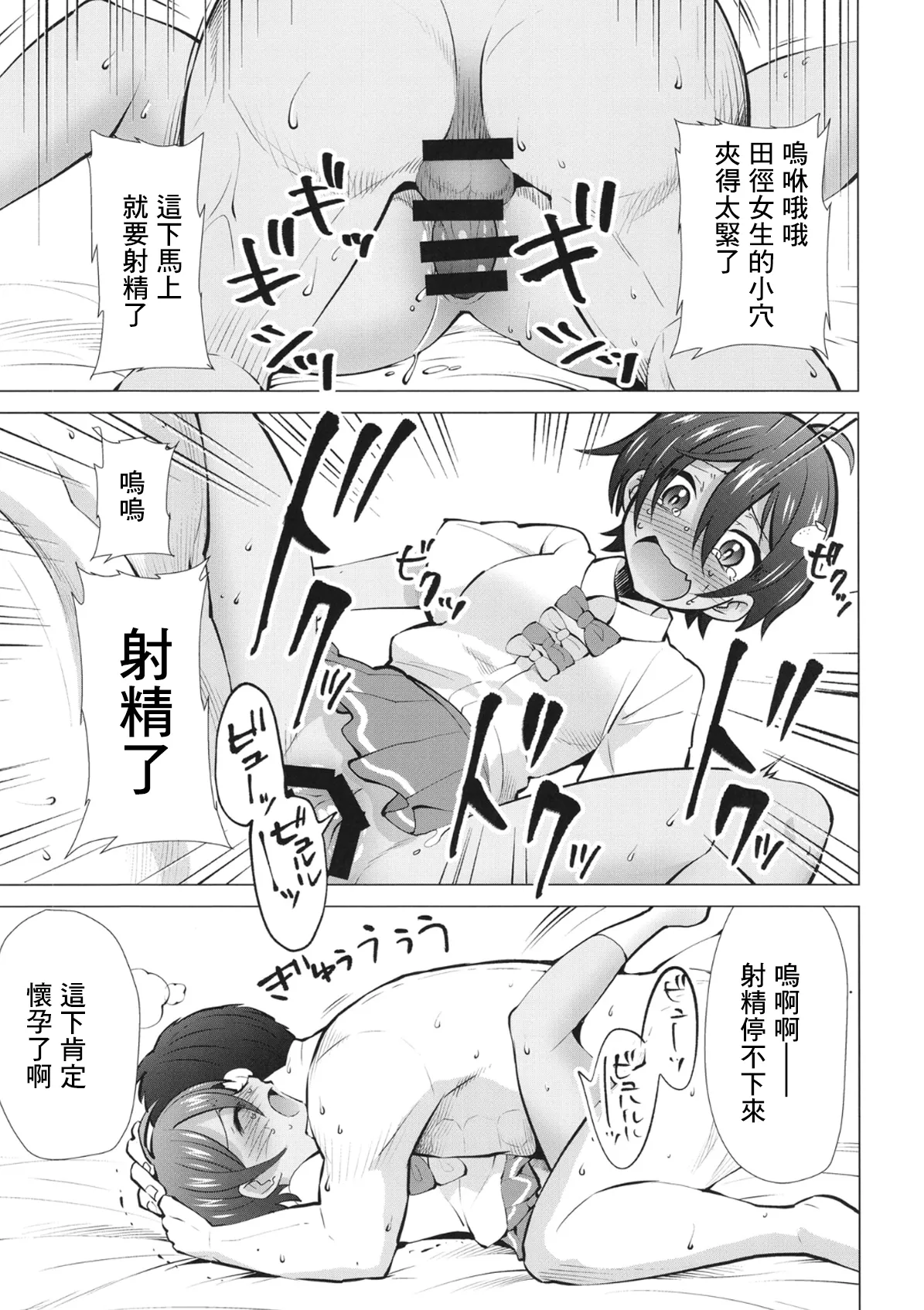 Make Heroine ga Ero Sugiru! 2 - Page 10