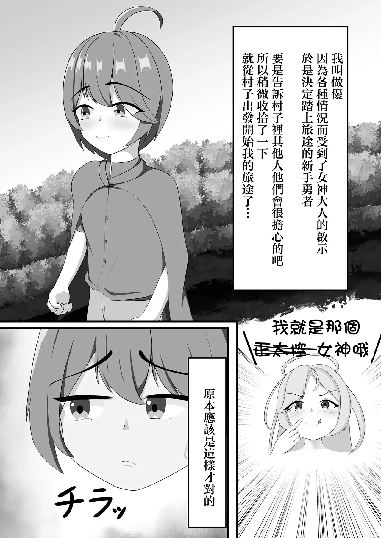 Nyuuma Onee-chan to Issho | 和乳魔大姐姐一起 - Page 3