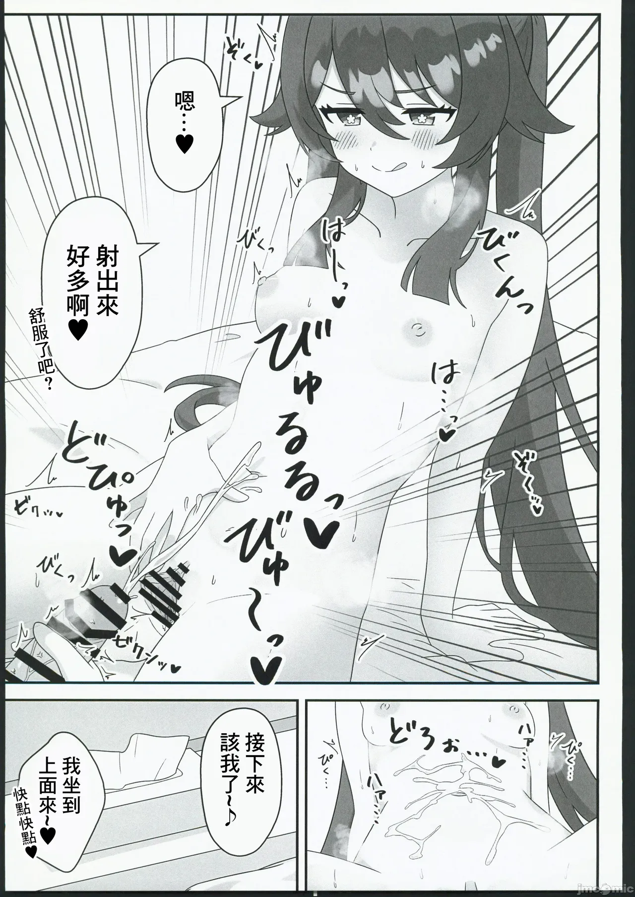 Dou Shu! ! Minuki Sasete Kudasai! - Page 10