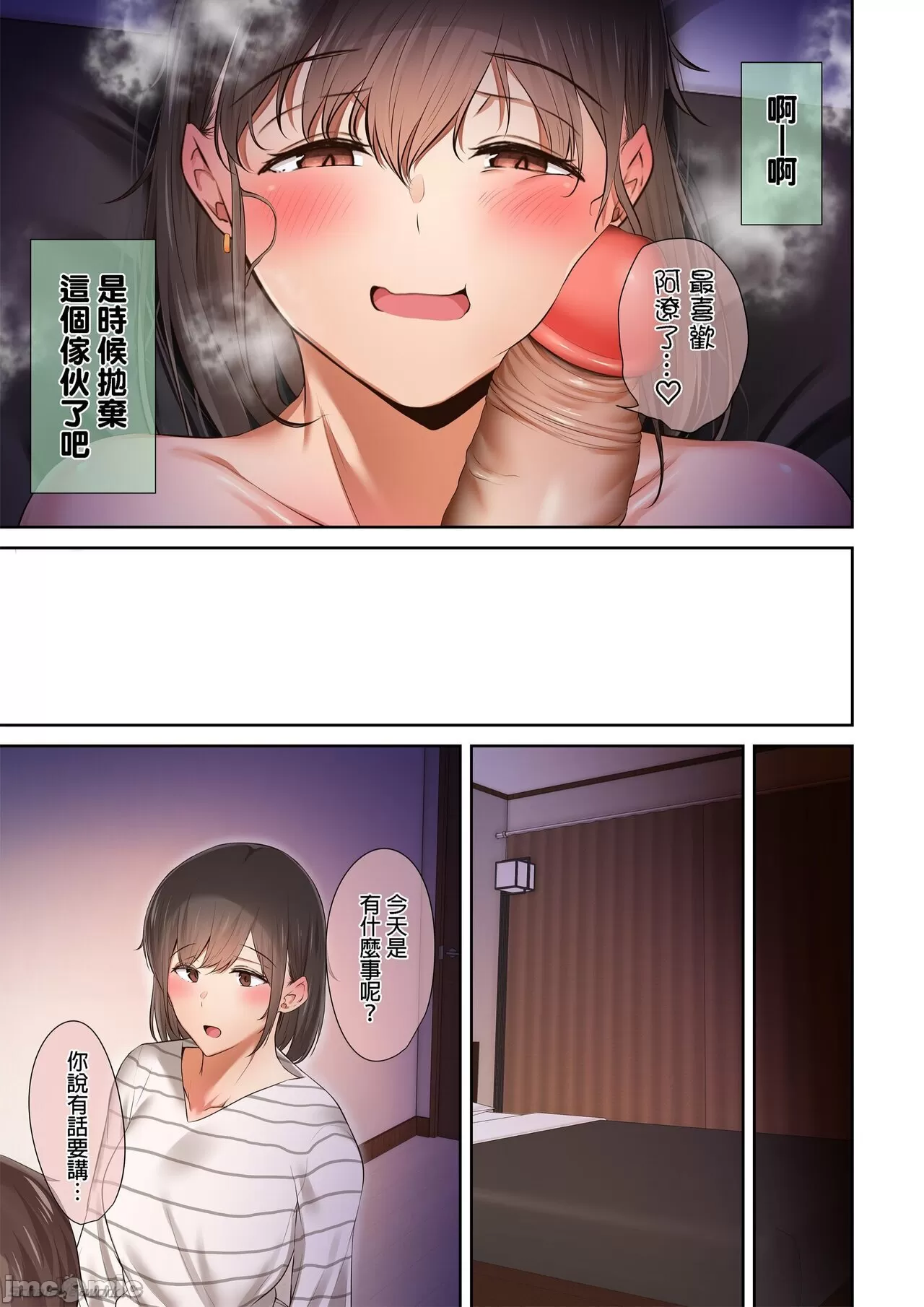 男友達のような俺の幼馴染が、ヤリチンによってメスにさせられる話。1-3 - Page 249