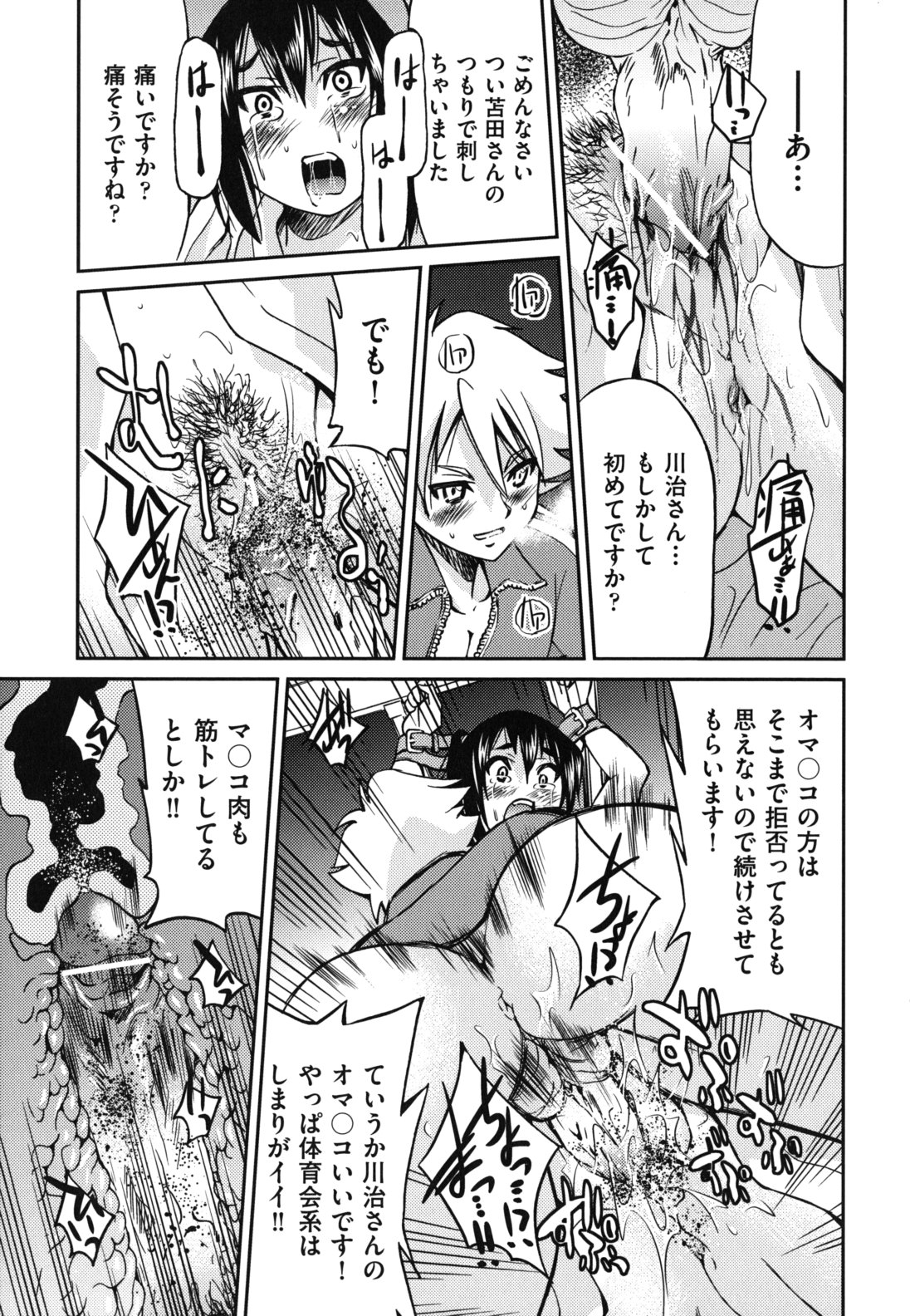 Mazocian - Page 34