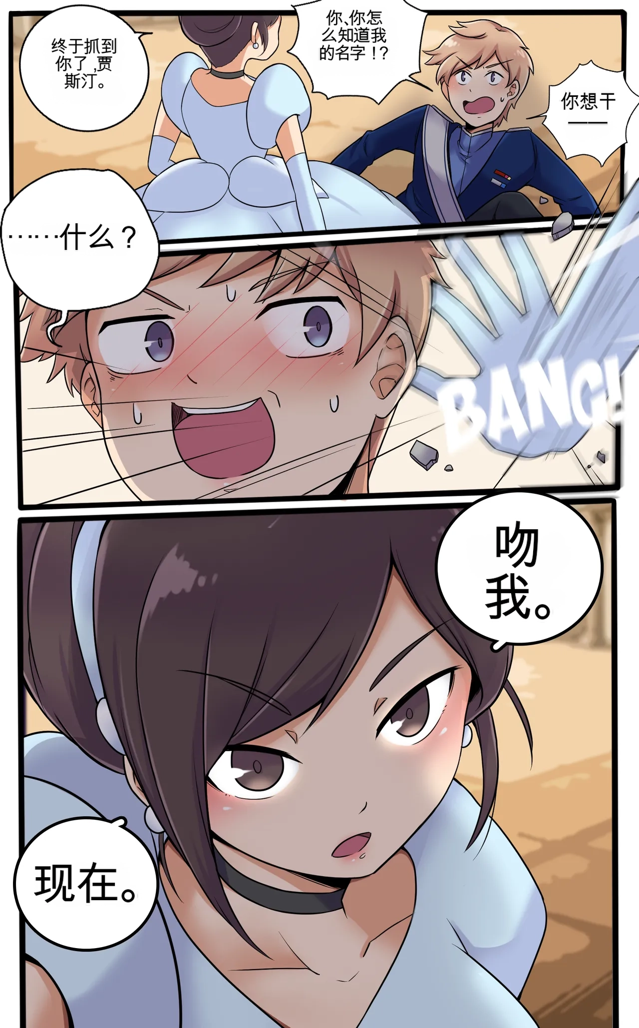 My Little Sister  Amy  Part（5-9） - Page 119