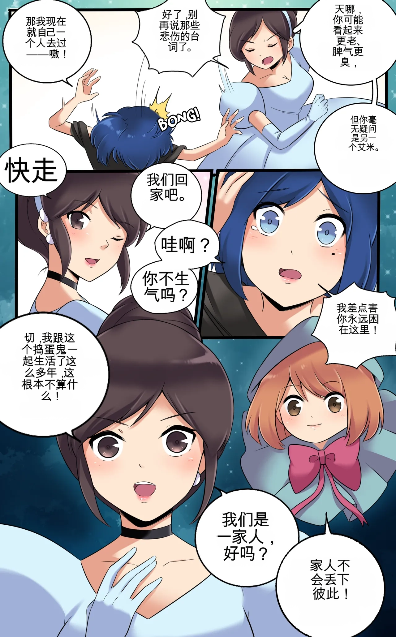 My Little Sister  Amy  Part（5-9） - Page 128