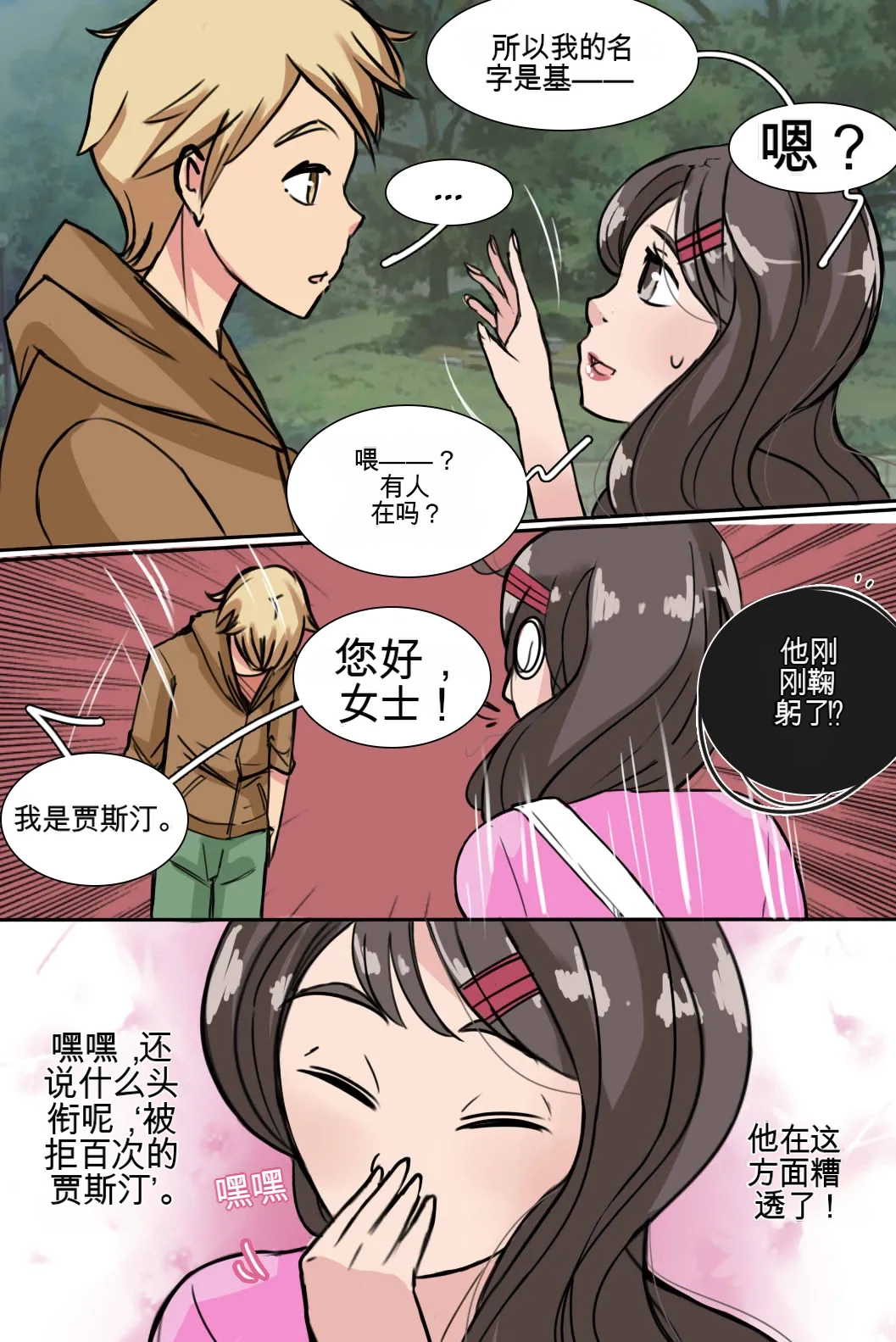 My Little Sister  Amy  Part（5-9） - Page 13