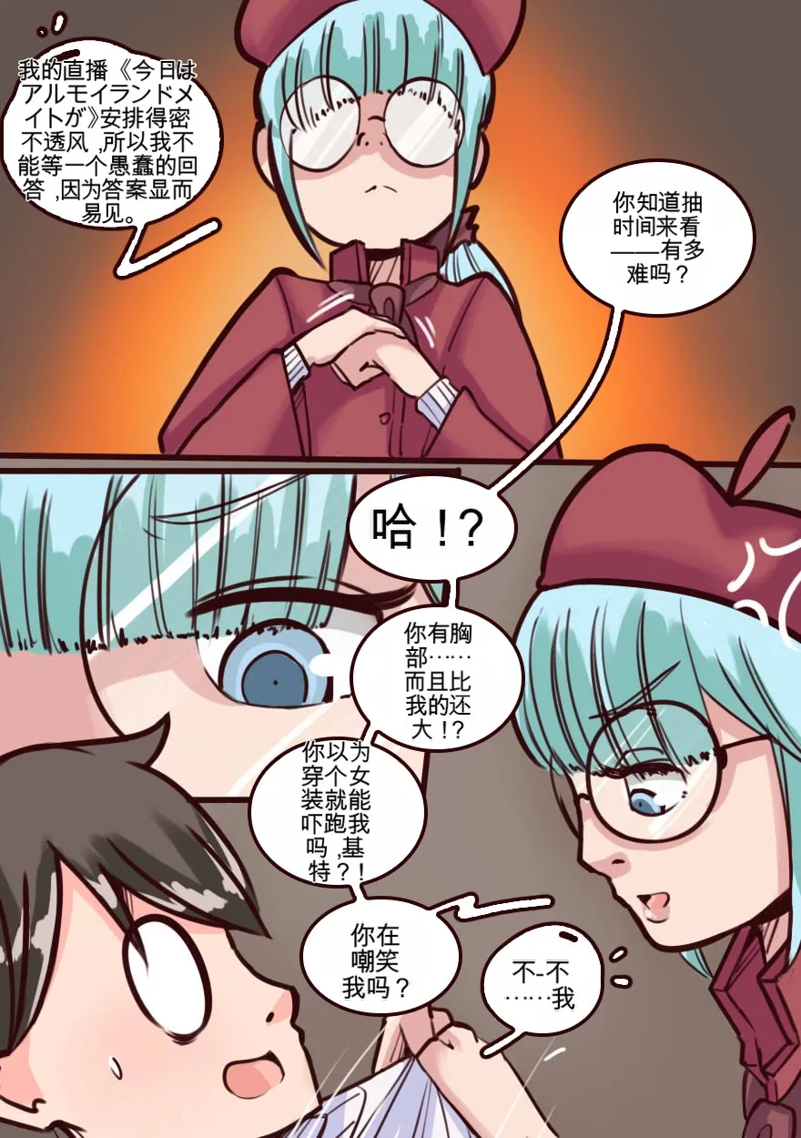 My Little Sister  Amy  Part（5-9） - Page 27