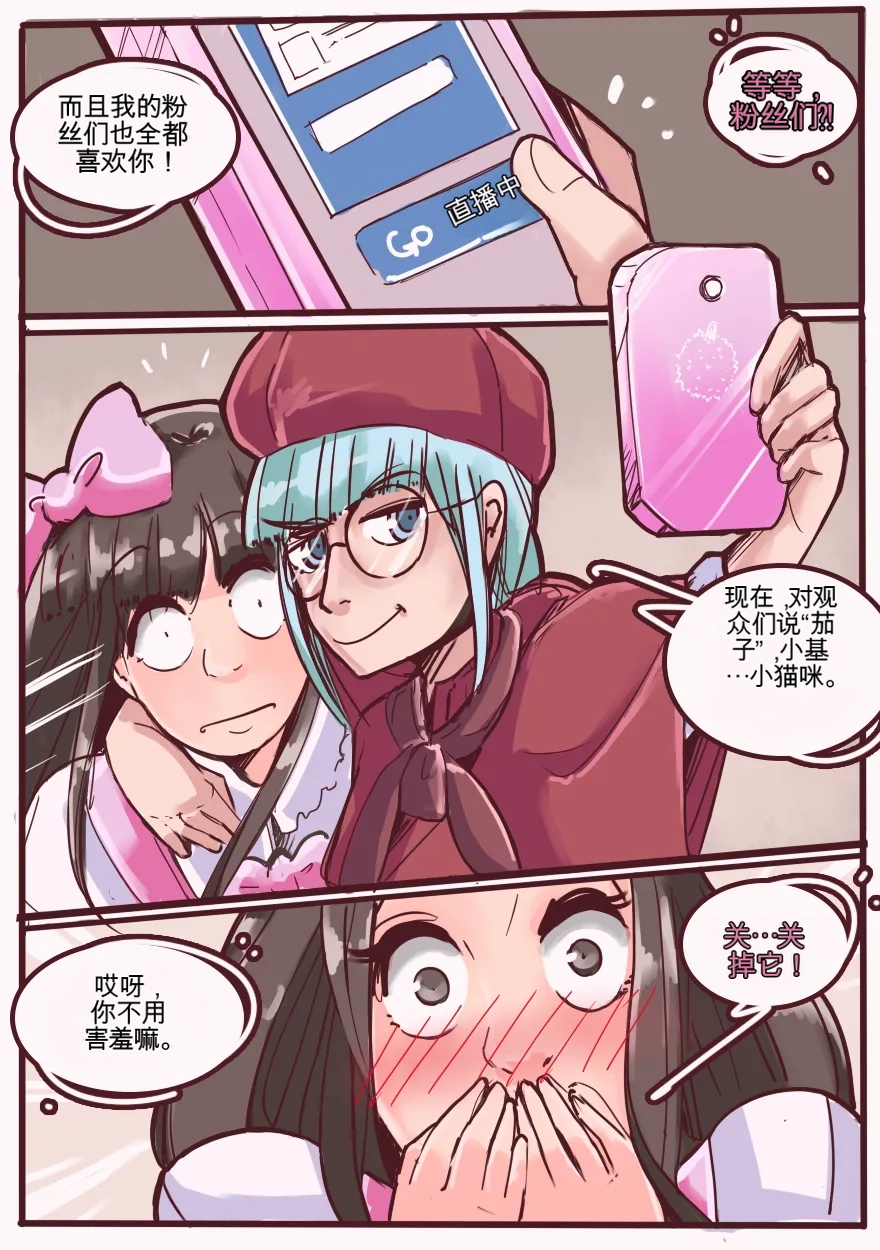 My Little Sister  Amy  Part（5-9） - Page 35