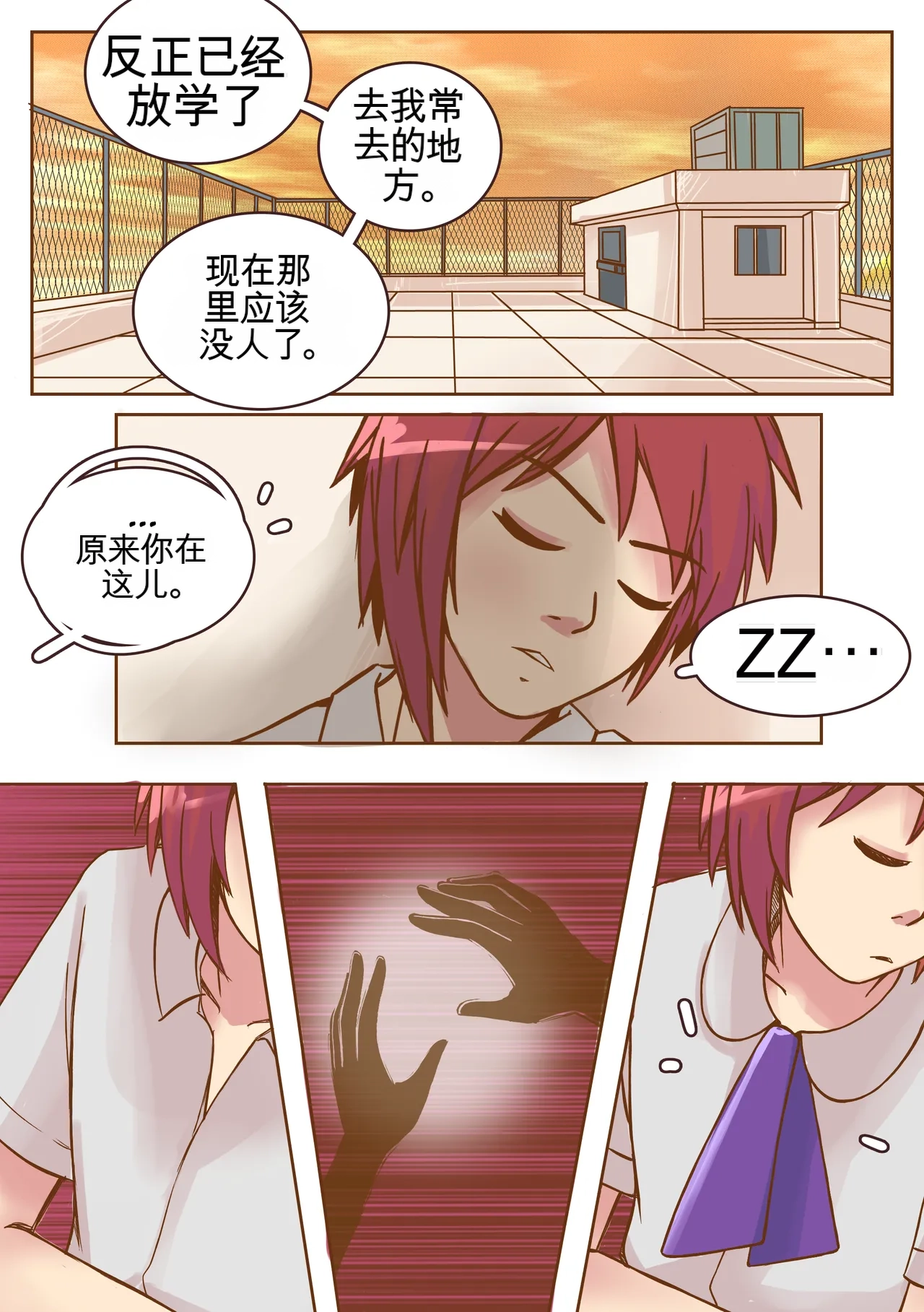 My Little Sister  Amy  Part（5-9） - Page 42
