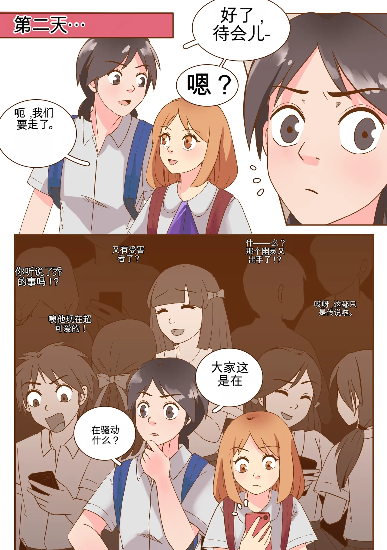 My Little Sister  Amy  Part（5-9） - Page 46